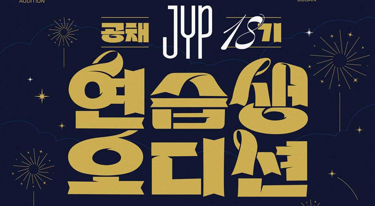 JYP Entertainment announces its 18th open auditions in 5 Korean cities | allkpop